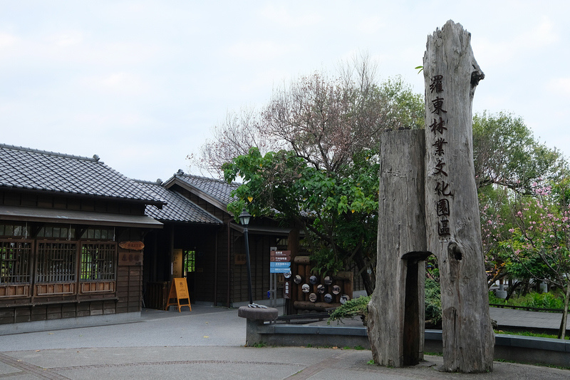 【宜蘭】羅東林業文化園區(羅東林場)：免門票超好拍！美食＆附