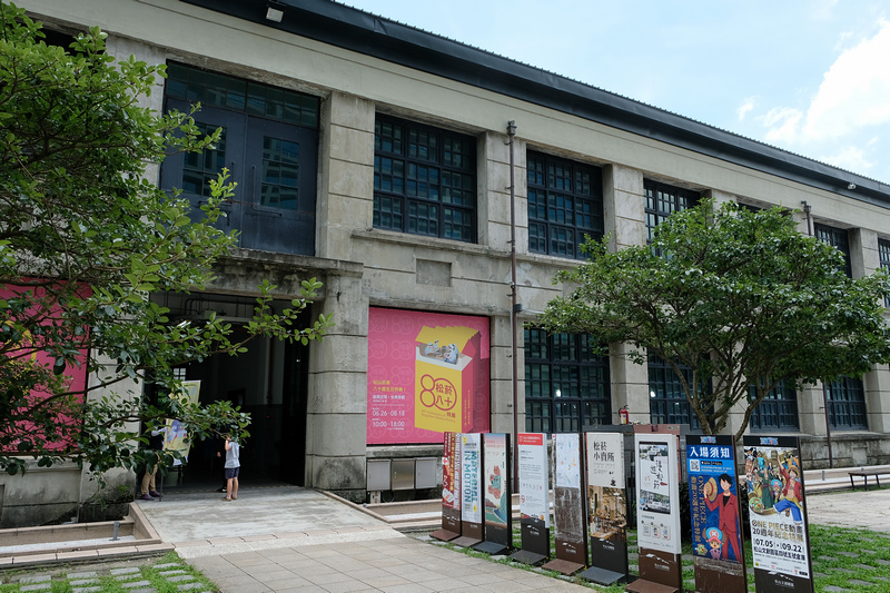 【台北】松山文創園區這樣玩！松菸展覽、美食餐廳＆松菸誠品電影