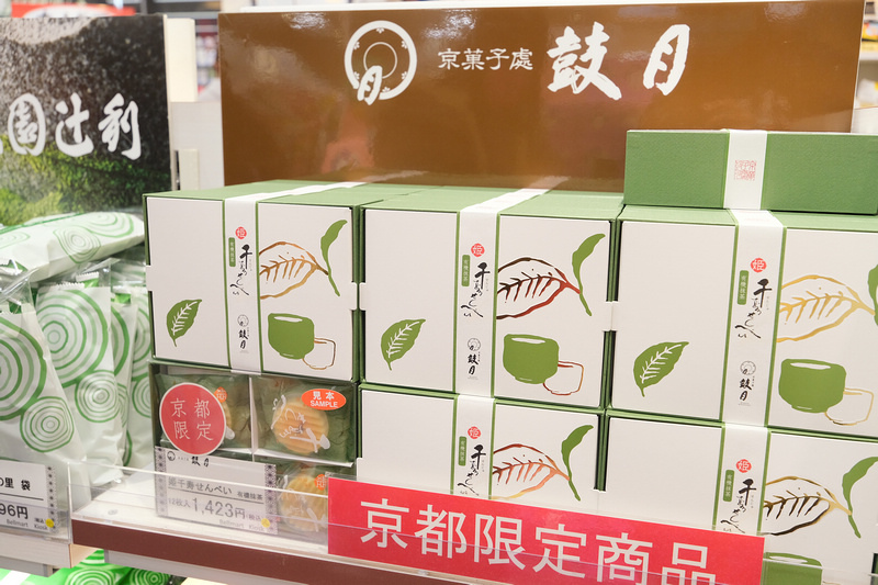 【京都必買】2024日本京都最夯伴手禮、必買小物、零食抹茶＆