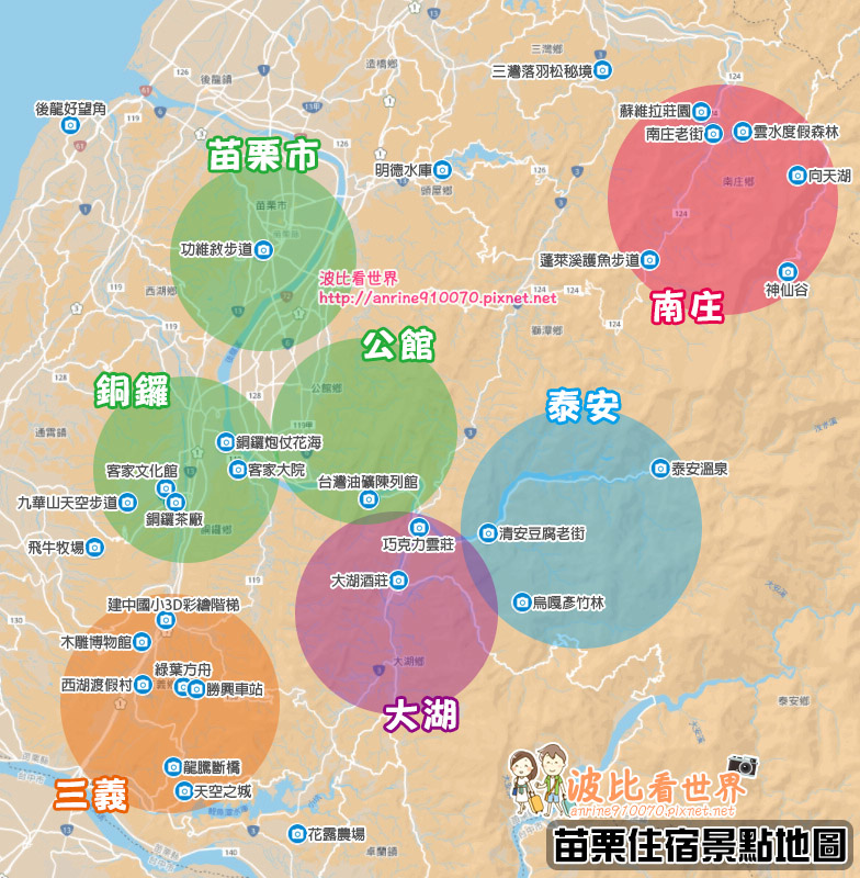 苗栗住宿