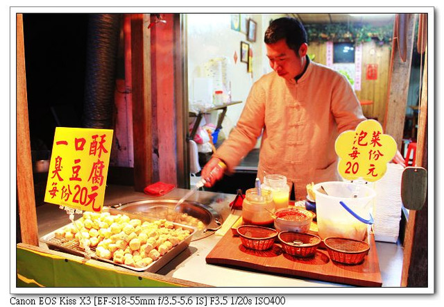 [平溪＆十分] ：紅龜麵店＆周萬珍餅店＆一口酥臭豆腐