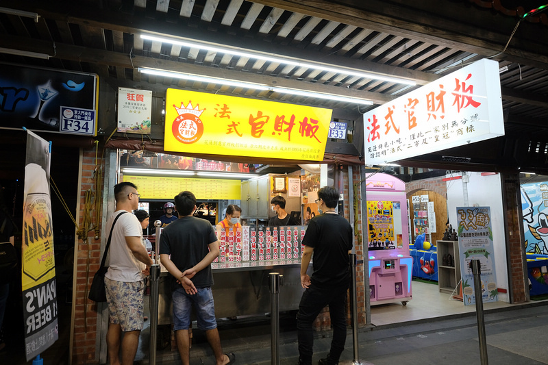 東大門夜市美食