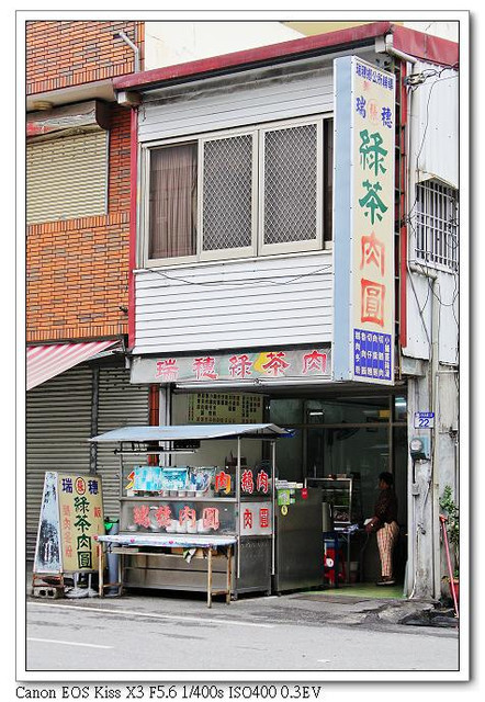 ［花蓮瑞穗］：淡淡茶香飄☆瑞穗綠茶肉圓