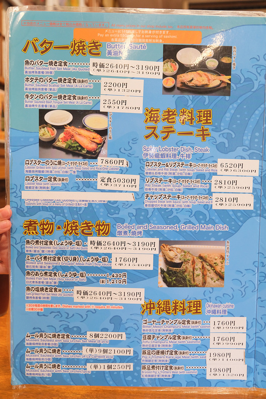 【沖繩恩納美食】浜の家海鮮料理：菜單必點海膽焗烤龍蝦＆奶油烤