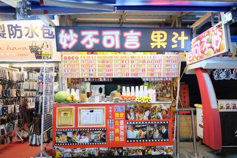 東大門夜市美食