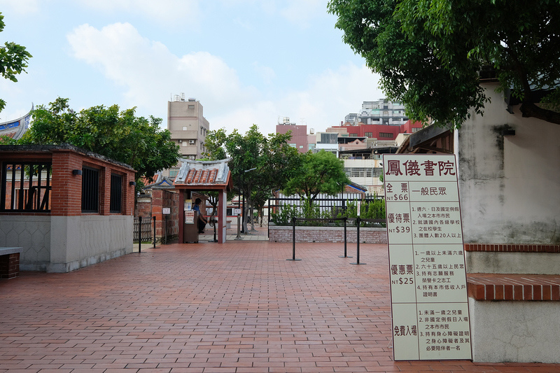 【高雄】鳳儀書院：Q版塑像超可愛！門票停車＆美食附近景點一日