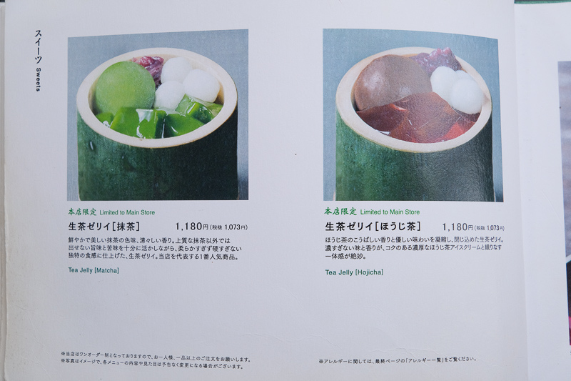 【京都】中村藤吉宇治本店：菜單必吃限定抹茶甜點！伴手禮也超熱