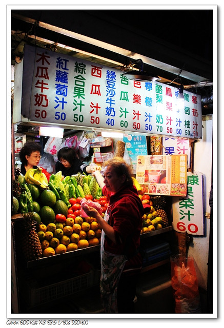 ［台北］：南機場夜市－山內雞肉/曉迪筒仔米糕/來來水餃/蒸臭豆腐/美蘭阿姨果汁吧