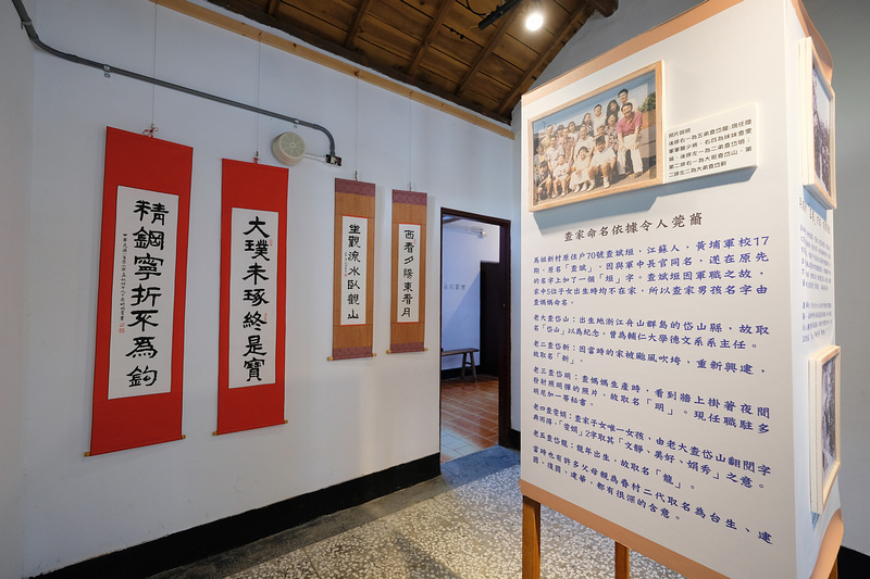 【桃園中壢】馬祖新村眷村文創園區：將軍村星星滿天飛，景點美食